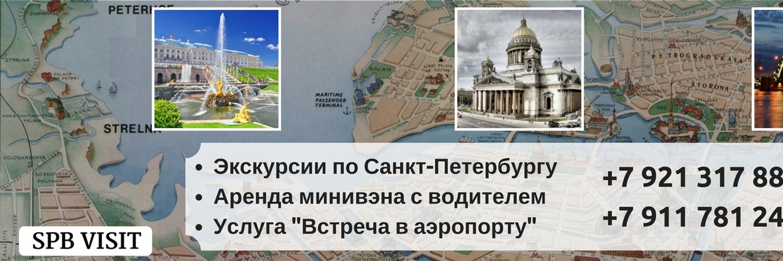 Экскурсии по СПБ | SPB VISIT | Экспресс поездка на автомобиле по Санкт ...