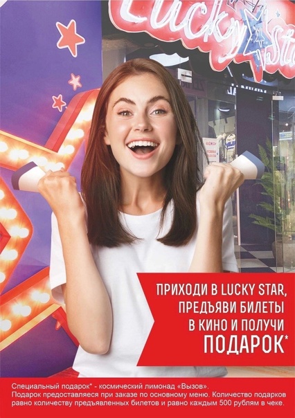 The Space Cocktail HOW TO GET FREE COCKTAIL FROM LUCKY STAR RESTAURANT the-space-cocktail-how-to-get-free-cocktail-from-lucky-star-restaurant