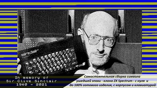 В память о сэре Клайве Синклере - создателе ZX-Spectrum - собираем клон его компьютера - Ленинград-2