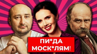 211 млрд на RT / Новая жена Путина / Аркадий Бабченко и «русская весна» | Вечер с Яниной Соколовой