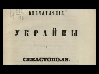 Андрей Муравьёв о ЕДИНОМ РУССКОМ НАРОДЕ .