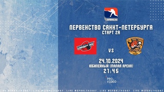 ХК Синергия - ХК Tigers-4 |