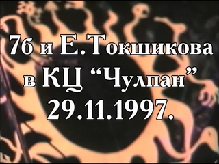 Концерт в КЦ “Чулпан“ .