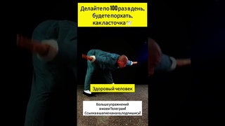 После этого упражнения вы будете порхать,как птичка #упражнения
