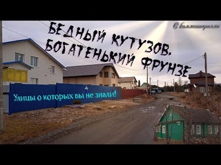 Гагарин. Пер. Кутузова и ул. Фрунзе.