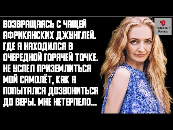 История и Рассказ, Жена изменяет. Жуткая драки с любовником.