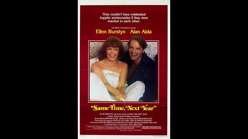 В То Же Время, В Следующем Году, США, 1978, реж. Роберт Маллиган,