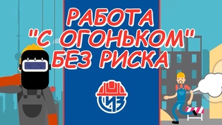 Сварочные работы без заботы. Правильная маска сварщика