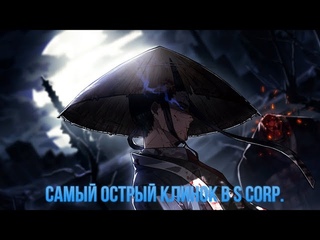Клинок, рассекающий всех 1-я часть Истории ивента 5.5. Limbus Company