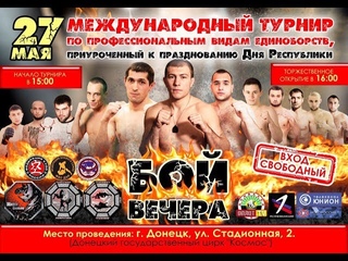 Балянц Арсен vs  Хараман Артем