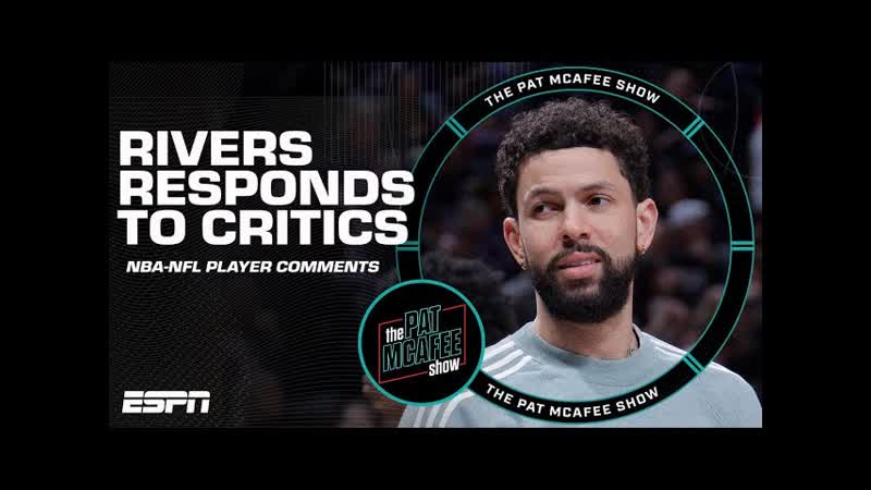 Austin Rivers responds to critics on NBA NFL player comments, The Pat Mc Afee