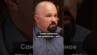 ЧТО ПОМОГЛО В. ШУРОВУ ПРИ ДЕПРЕССИИ ВИДЕО НА КАНАЛЕ. ЛИНА ДИАНОВА И ВАСИЛИЙ ШУРОВ #психология