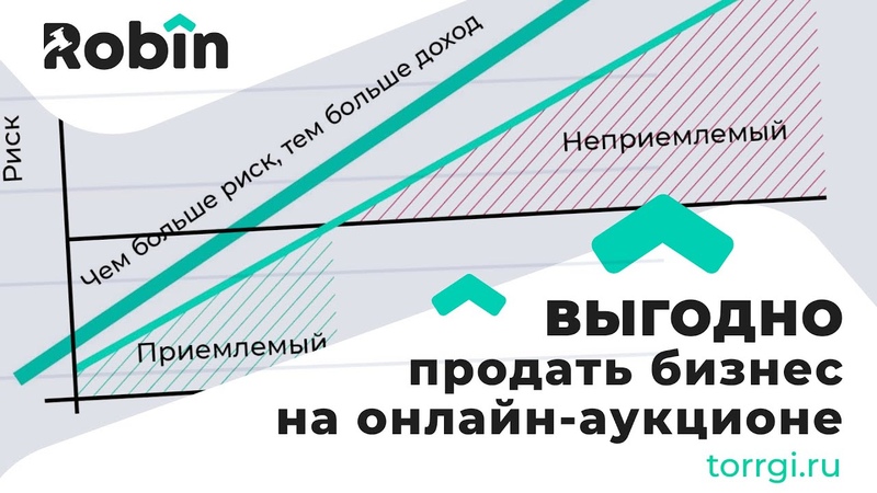 Продажа бизнеса через онлайн