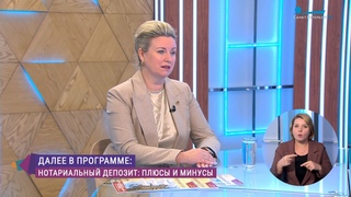 Безопасность финансовых сделок. Консультация нотариуса