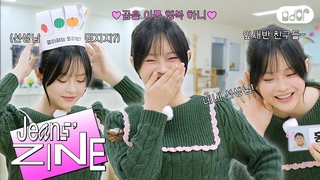[Jeans’ ZINE🧺] 꼬마 유치원 하니 둘 셋 EP.1 하니 선생님 등장!🐝 | NewJeans