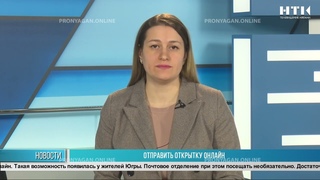 Отправить открытку онлайн