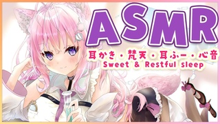 ASMR/