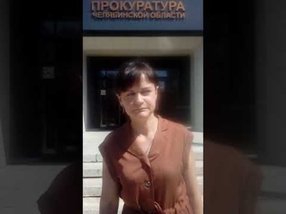 Про пикет и правовой беспредел в Челябинской области