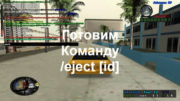 Как Затроллить Бомжей ( Advance RP) Тутор От Лунея,
