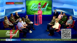 ГТРК Ярославия и Народный фронт провели телемарафон в поддержку участников СВО