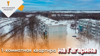 Недорогая 1-к квартира на Гагарина в ПРОДАЖЕ! Витебск/ Недвижимость Беларуси