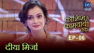 Koshish Se Kaamyaabi Tak | Dia Mirza | HD |     |   | Ep 06