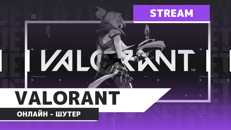 Valorant. Кибер крабсбургер на