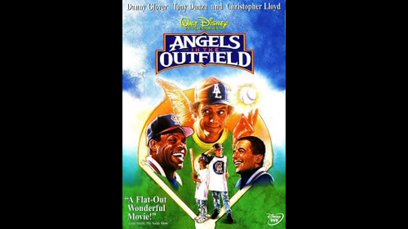 Ангелы у кромки поля