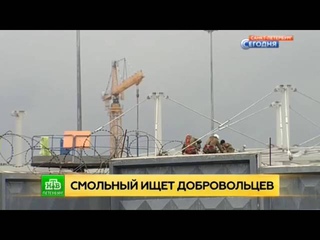 Смольный объявил тендер на достройку «Зенит-Арены»
