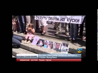 Історія Богдана Сольчаника
