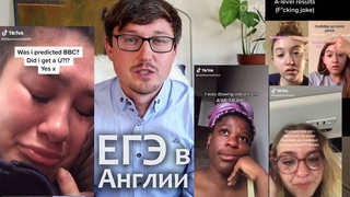 ЕГЭ 2020 - СТРАШНЫЙ СОН Английского школьника. Оценки ЕГЭ теперь предсказывает компьютер в Англии