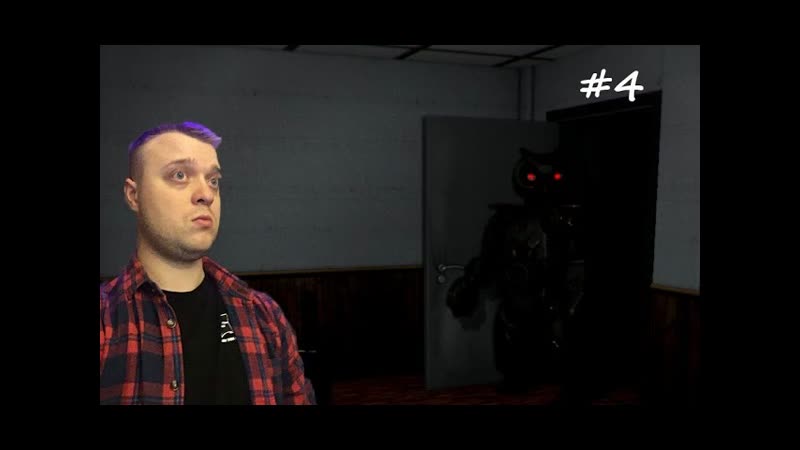 CASE: animatronics Прохождение Не оборачивайся