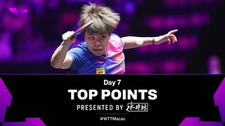 Top Points of Day 7 presented by Shuijingfang | #WTTMacao 2024