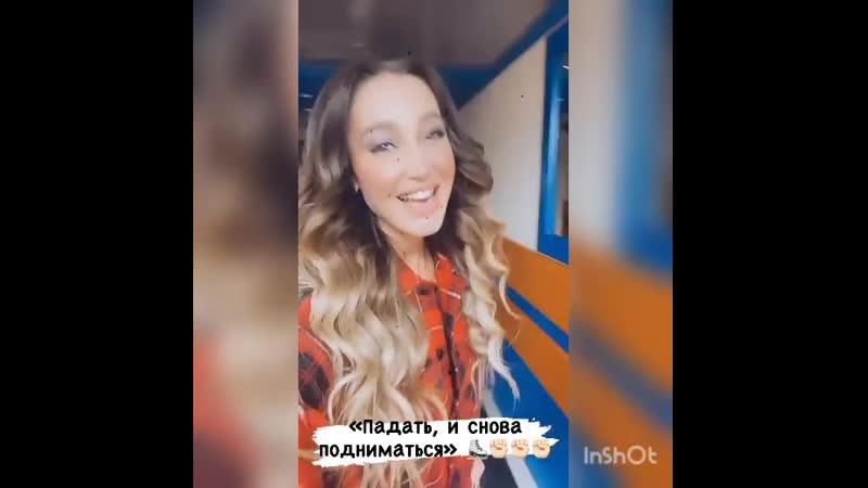 Инстаграм Сторис Бузова buzova86 ofk