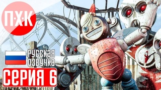 ATOMIC HEART Прохождение 6 ᐅ Родные просторы.