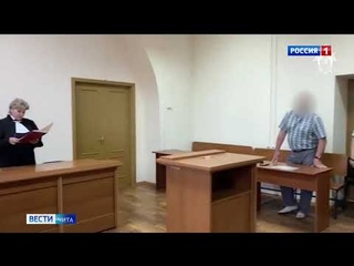 В Чите пресекли заказное убийство женщины