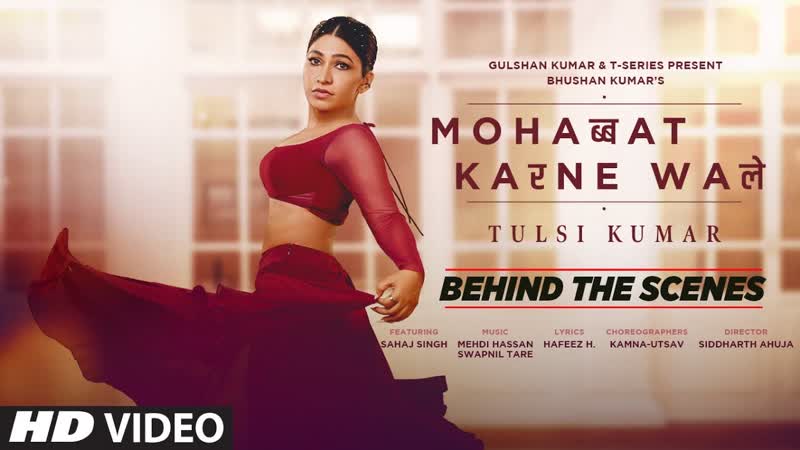Mohabbat Karne Wale ( BTS): Tulsi Kumar, Sahaj Singh Chahal, Swapnil Tare, Mehdi Hassan, Bhushan