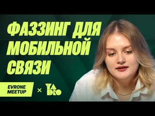 Как фаззинг помогает повысить надежность мобильной связи  QA meetup