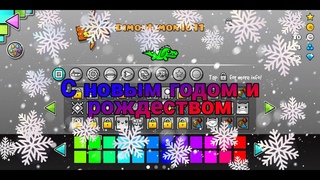 Понижен скилл, но я вас не забыл | Geometry dash