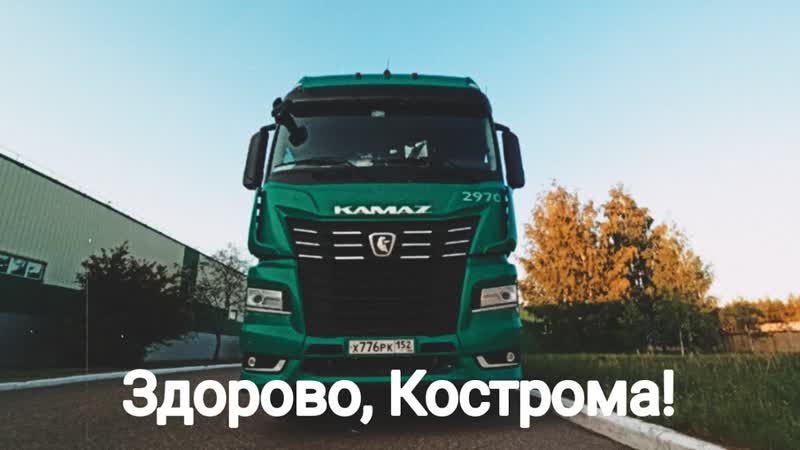 Здорово, Кострома, Узкие узи, Заехал домой, Пивко на Самару,