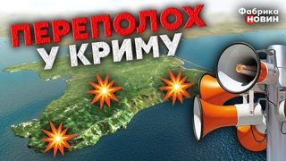 Почалося! У КРИМУ ГУДИТЬ СИРЕНА. Там паніка. ВИБУХИ у ФЕОДОСІЇ. Усіх підняли ЗА ТРИВОГОЮ