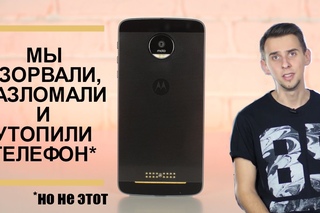 Обзор Moto Z