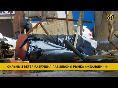 Ураган в Беларуси сносил деревья и крыши, сбивал людей с