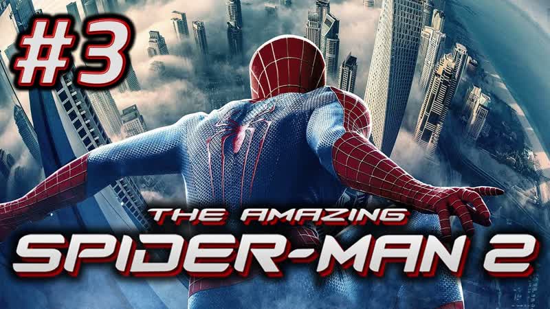 Прохождение игры The Amazing Spider Man 2 Человек паук 2 The Amazing Spider Man 2