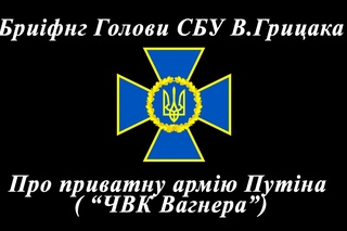 В Грицак про приватну армію Путіна (ЧВК Вагнера)