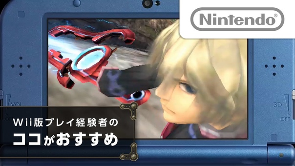Xenoblade Chronicles 3 D: Japanese overview video,