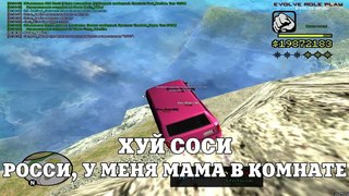 Х?Й СОСИ, РОССИ, У МЕНЯ МАМА В КОМНАТЕ / ВЕСЕЛЫЕ МОМЕНТЫ В ГЭТЭА
