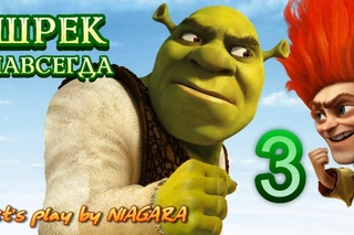 Shrek Forever After Прохождение Часть 3