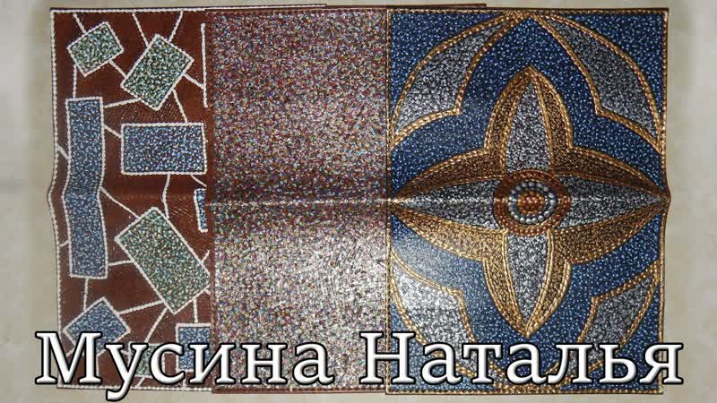 Обзор готовых расписанных обложек на