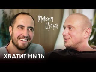 Максим Цугуй. Йога в регионах, выгорание и разбалованность